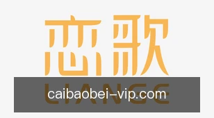 彩宝贝