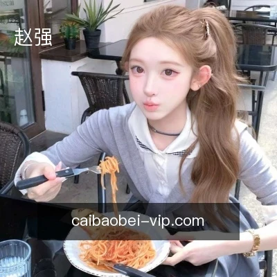 赵强